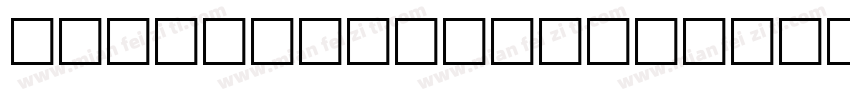 Banty S Normal字体转换